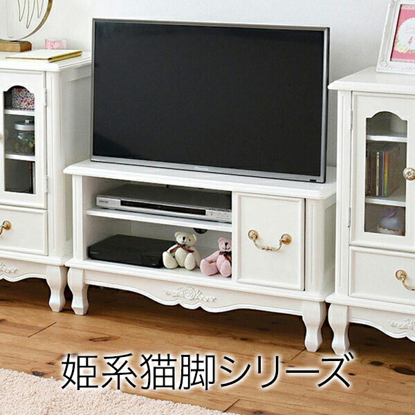 楽天市場】姫系家具 キャッツプリンセス テレビ台 テレビボード
