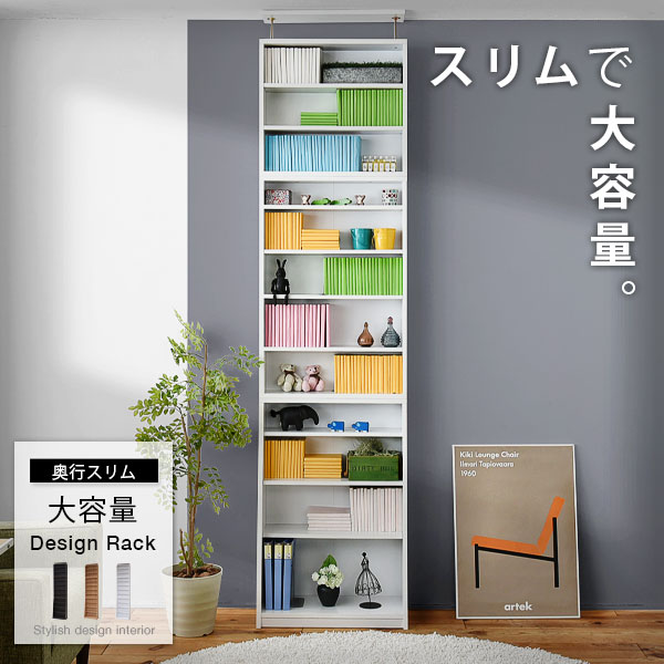 大容量 薄型 スリム 大型 頑丈 落下防止 仕切り 棚板 本棚 ナチュラル