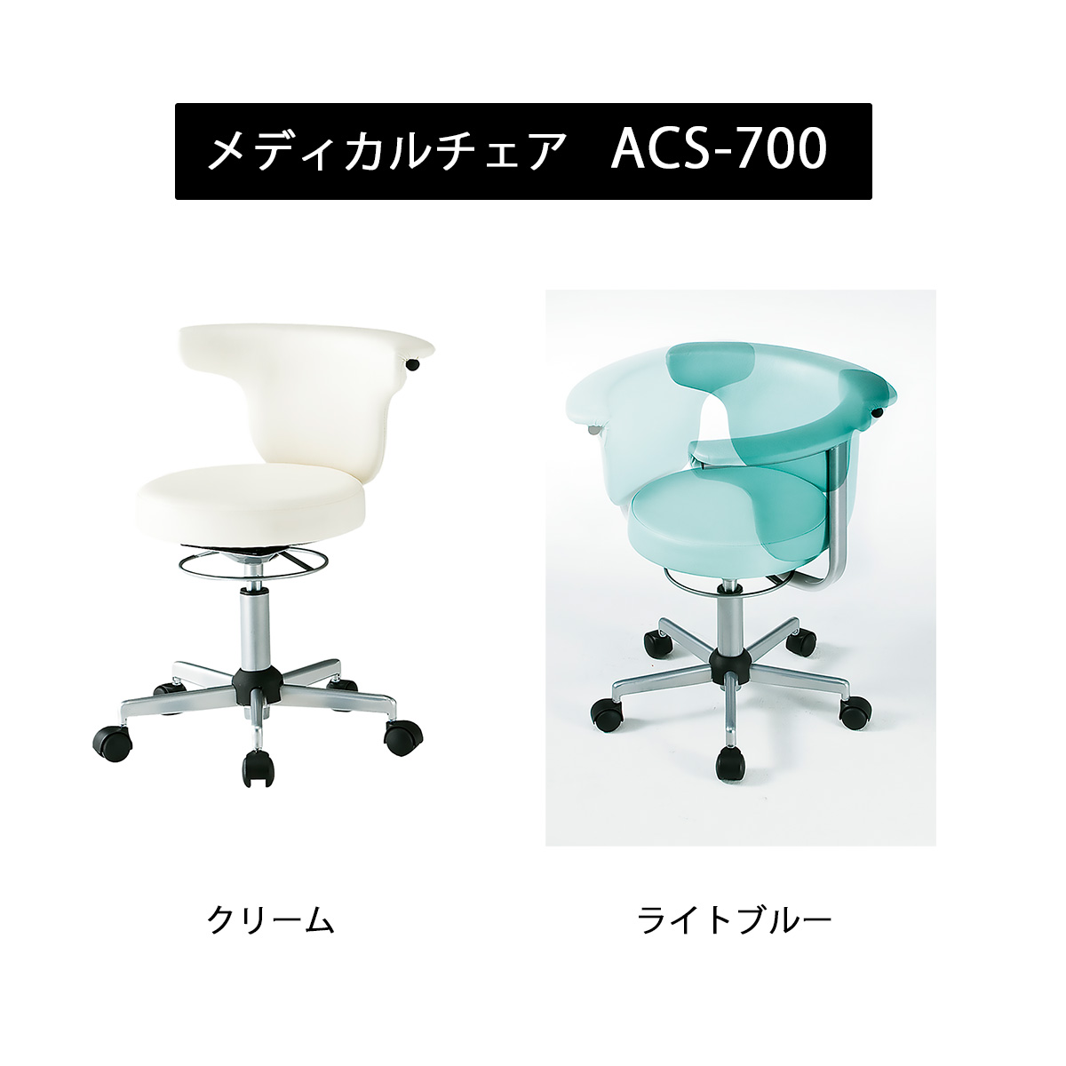 楽天市場】TOKIO【ACS-700】メディカルチェア : インテリアショップ