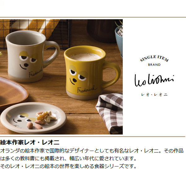 楽天市場】プレート皿 13cm フレデリック 洋食器 レオ・レオニ （ 皿