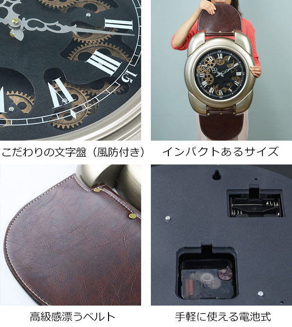 楽天市場】掛け時計 ギアクロック Gear Clock 幅45cm 腕時計デザイン