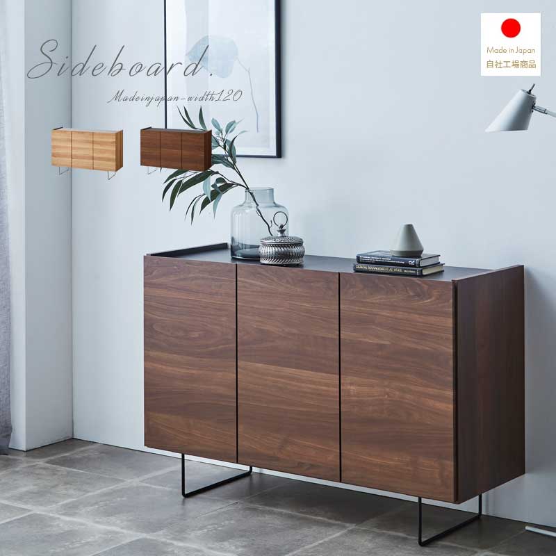 楽天市場】1日限定11%offクーポン サイドボード 完成品 収納棚