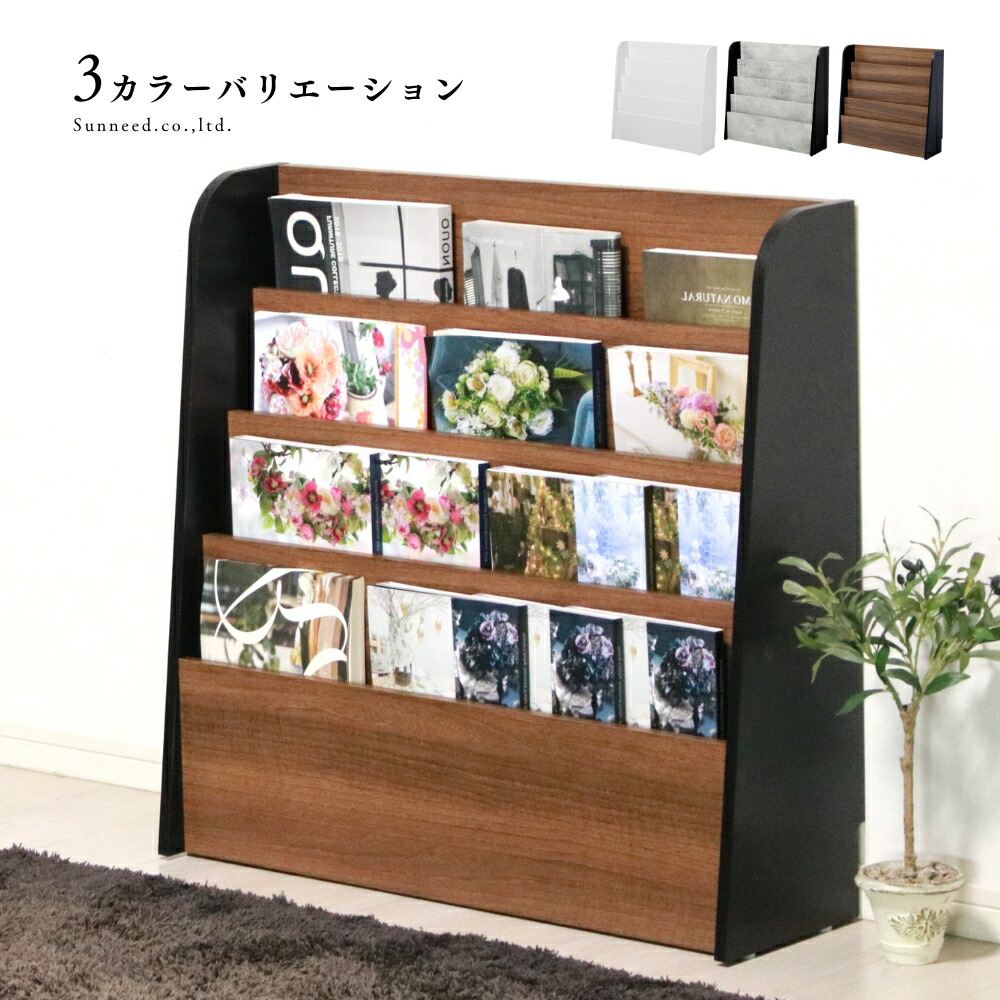 楽天市場】5%OFFクーポン配布中！ マガジンラック 木製 幅80cm 薄型