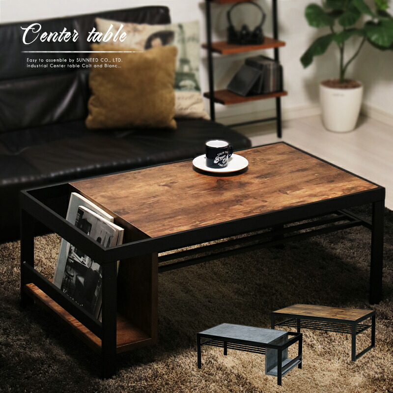 楽天市場】センターテーブル 収納付き ブラン インダストリアル ロー