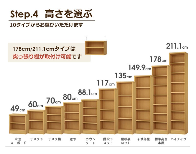 楽天市場】【クーポンでMAX10％OFF】 [P10倍] 本棚 オーダー 収納棚
