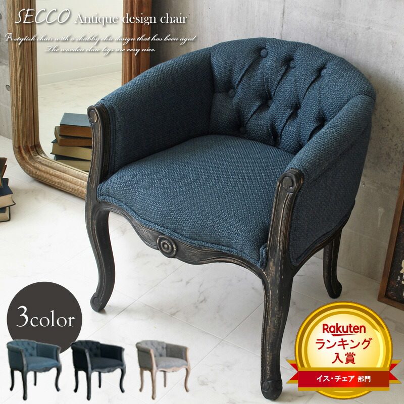 楽天市場】【先着クーポンで最大10％オフ】 ＼ 土日も発送 ／ チェア