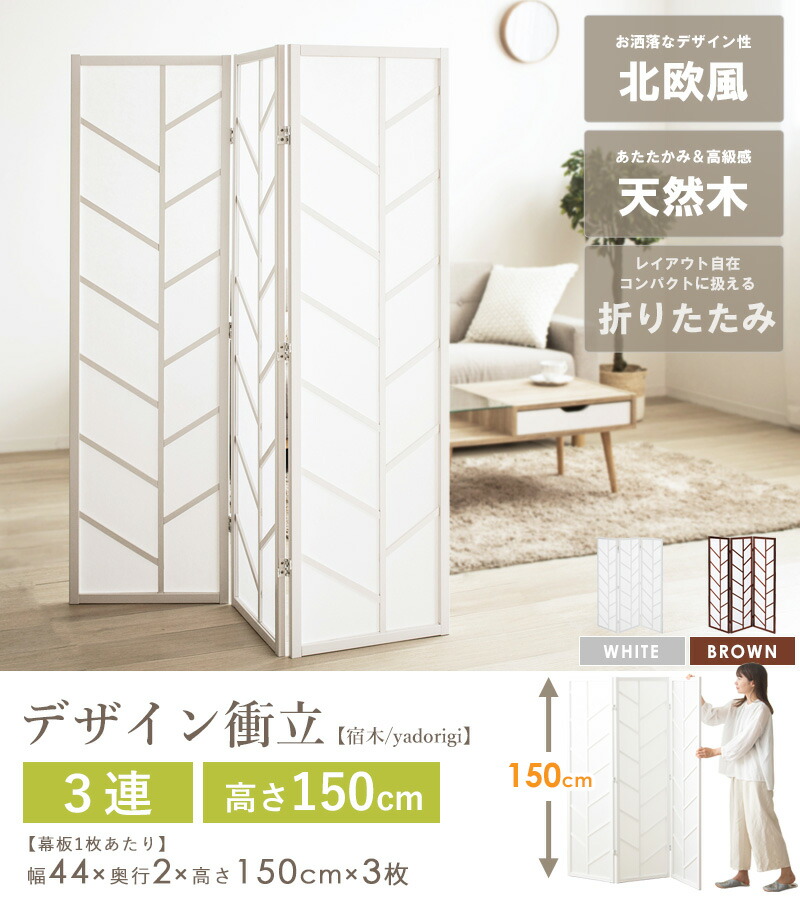 楽天市場】【クーポンでMAX10％OFF】 パーテーション おしゃれ 北欧