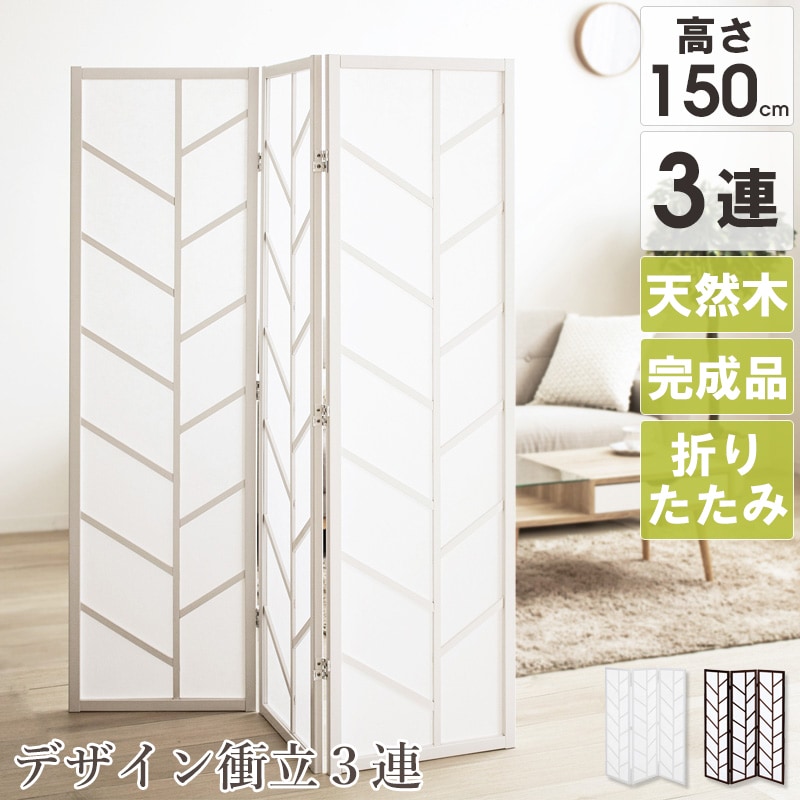 楽天市場】【クーポンでMAX10％OFF】 パーテーション おしゃれ 北欧