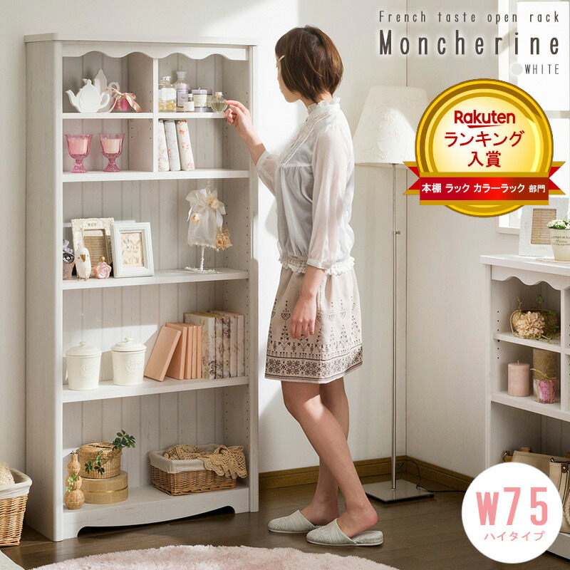 楽天市場】本棚 カントリー ホワイトの通販