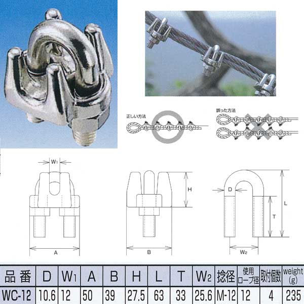 楽天市場】水本機械 ワイヤークリップ ステンレス SUS304 WC-12 NO.435