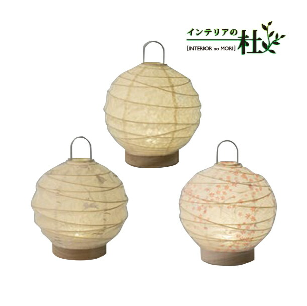 楽天市場】フォレス fores 林工芸 LED ミニスタンド 結灯 LS-100 春雨