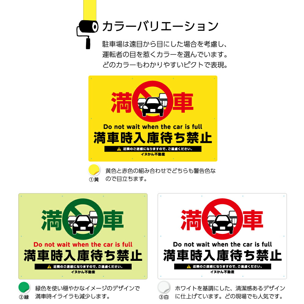 楽天市場】満車時 入庫待ち禁止 看板 プレート 駐車場 並ばないで