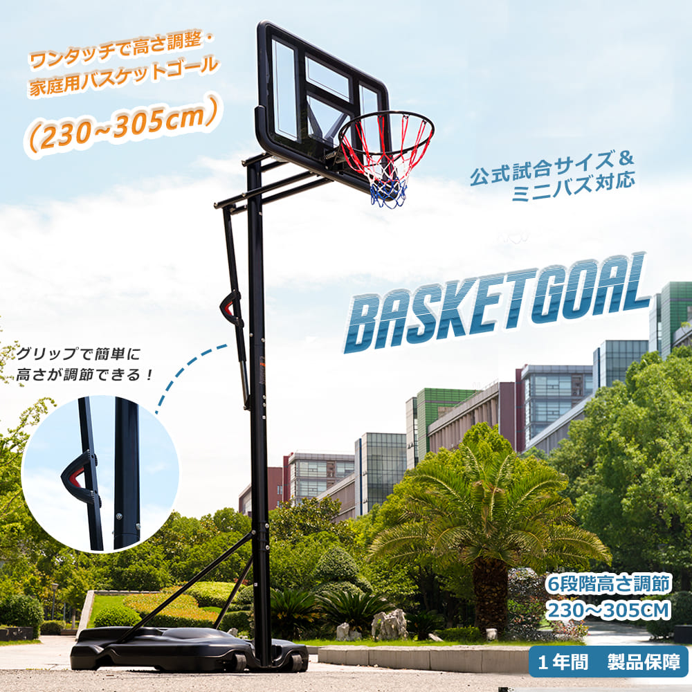 楽天市場】【スーパーセール価格&全品5%クーポン！】バスケットゴール