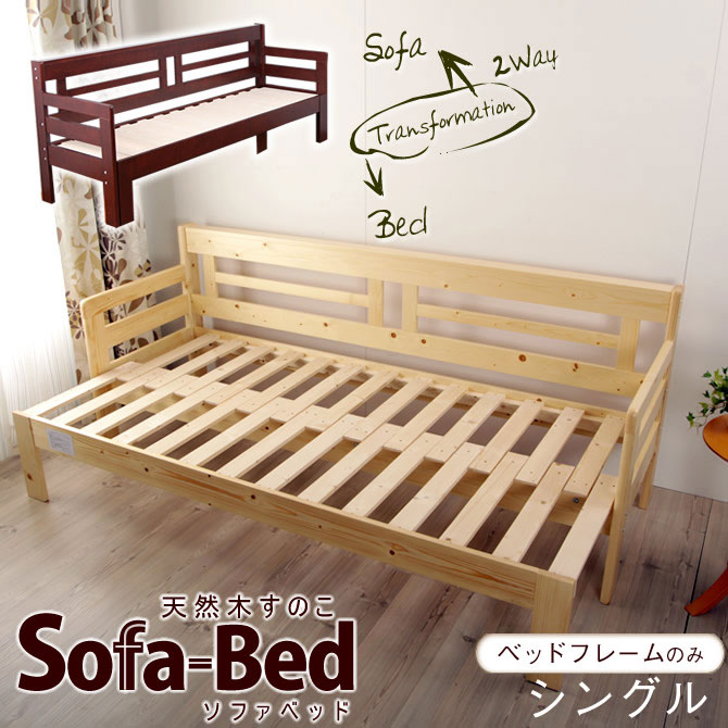 楽天市場】【抽選でMAX100%ポイント還元！】 伸長式ソファベッド 2way