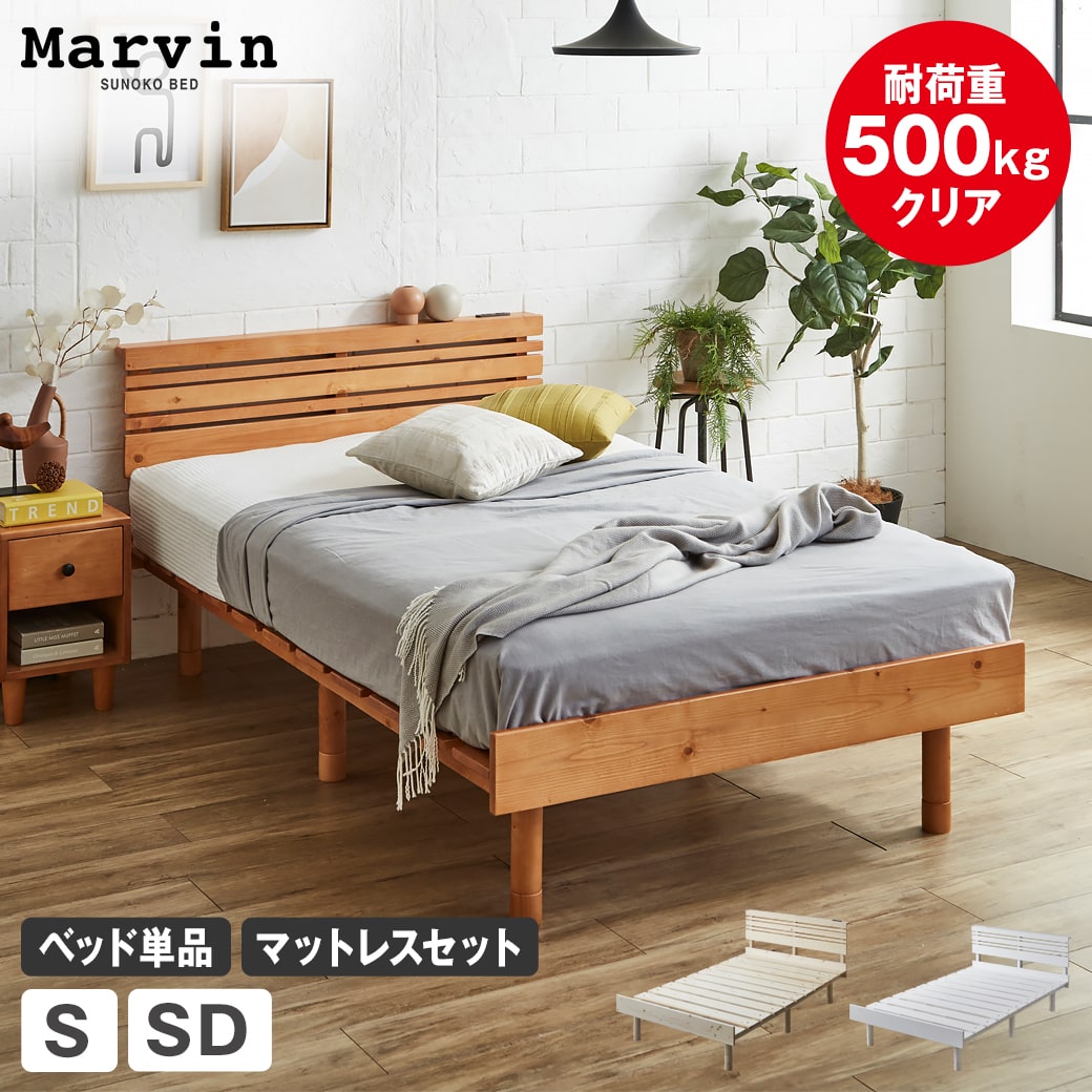 楽天市場】ローベッド すのこ（ベッド｜インテリア・寝具・収納）の通販