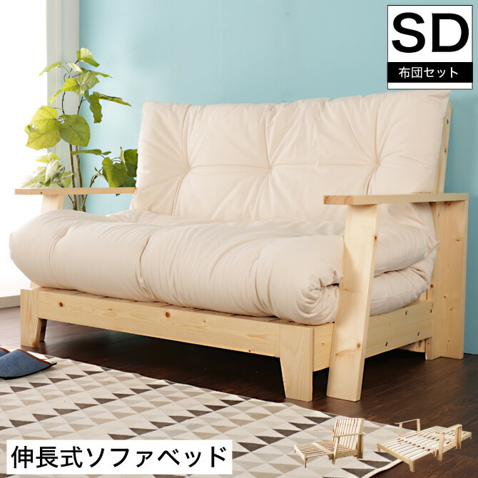 楽天市場】【5%OFFクーポン配布中☆9日23:59まで！】 ソファベッド