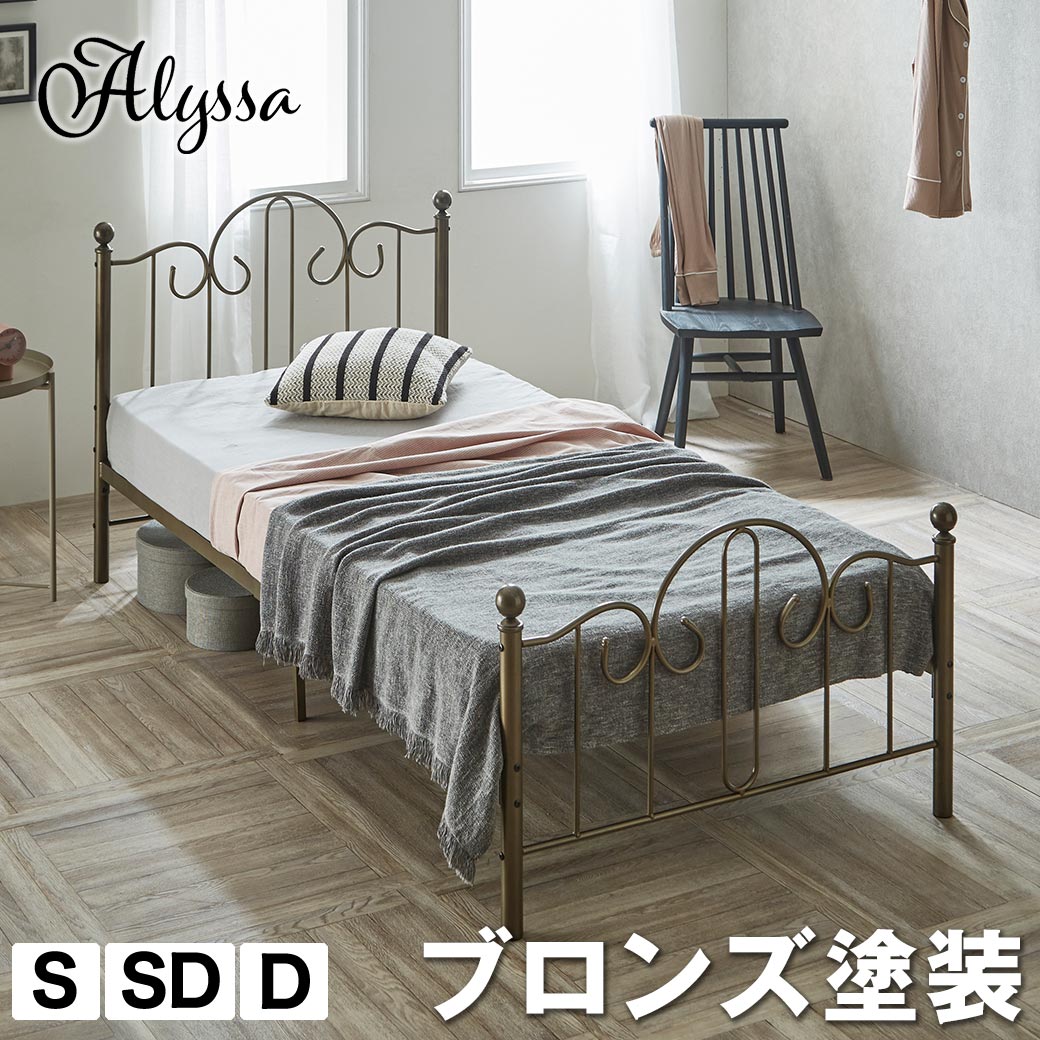 楽天市場】【5%OFFクーポン配布中☆9日23:59まで！】 アリッサ