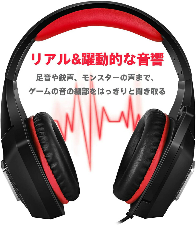 楽天市場】ゲーミングヘッドセット ps4 ヘッドホン プレゼント