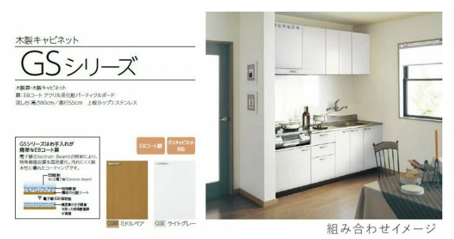 楽天市場】LIXIL サンウェーブ GSシリーズ 吊戸棚(高さ70cm) 間口60cm