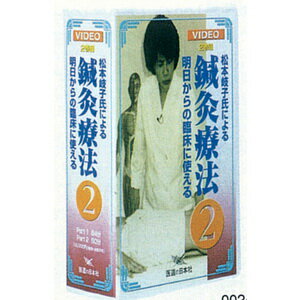 楽天市場】鍼灸（CD・DVD）の通販