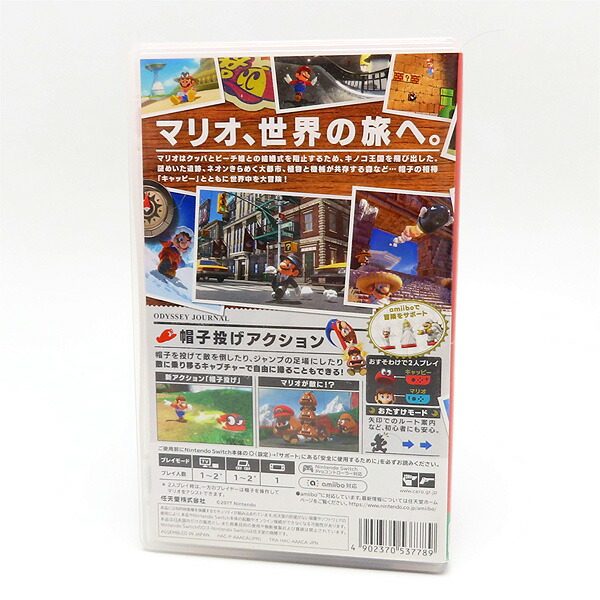 楽天市場】ニンテンドースイッチ用ソフト スーパーマリオ オデッセイ