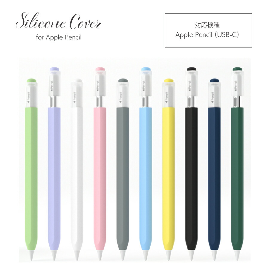 楽天市場】Apple Pencil（USB-C）の通販