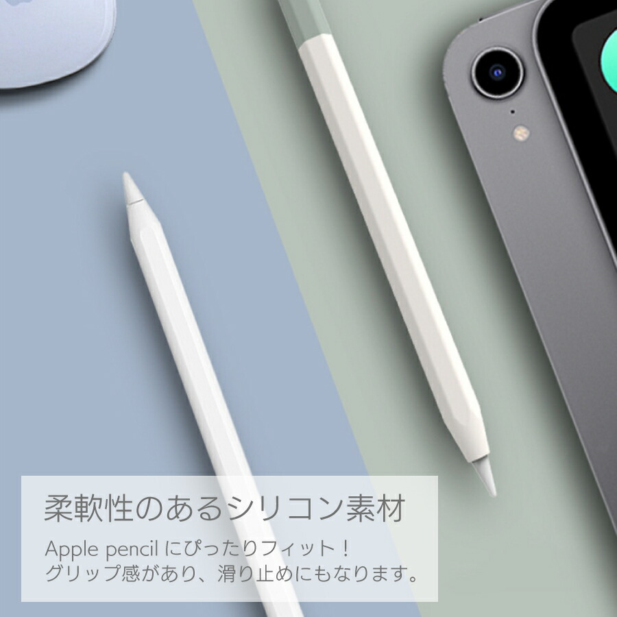 楽天市場】Apple Pencil（USB-C） カバー シリコンカバー ニュアンス