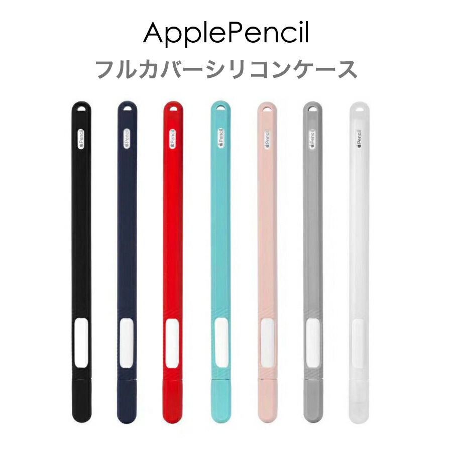 楽天市場】Apple Pencil Pro Apple Pencil2 カバー シリコンケース 全7