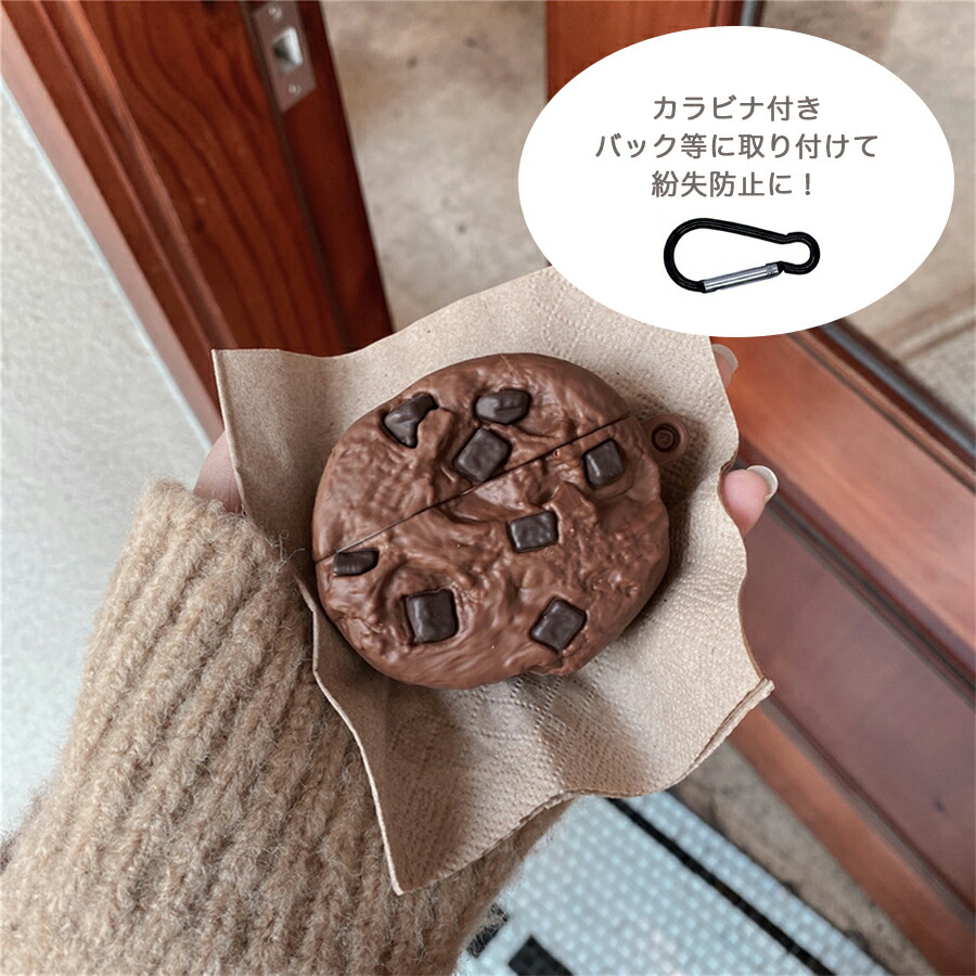 楽天市場】AirPods Pro ケース AirPods クッキー シリコンケース