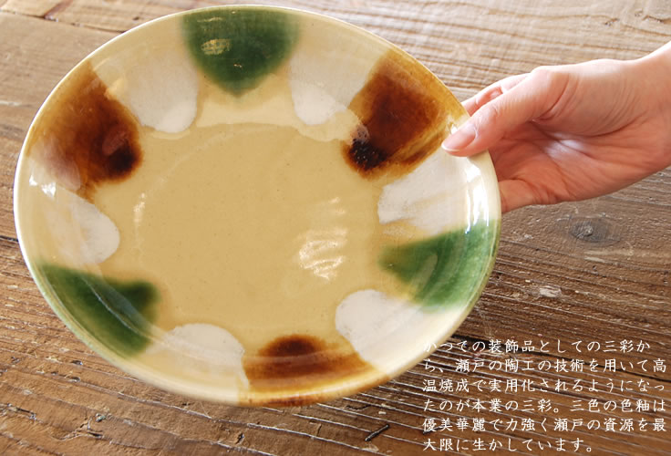 楽天市場】瀬戸本業窯 三彩皿 7.5寸 緑茶白民藝 : iraka-イラカ-