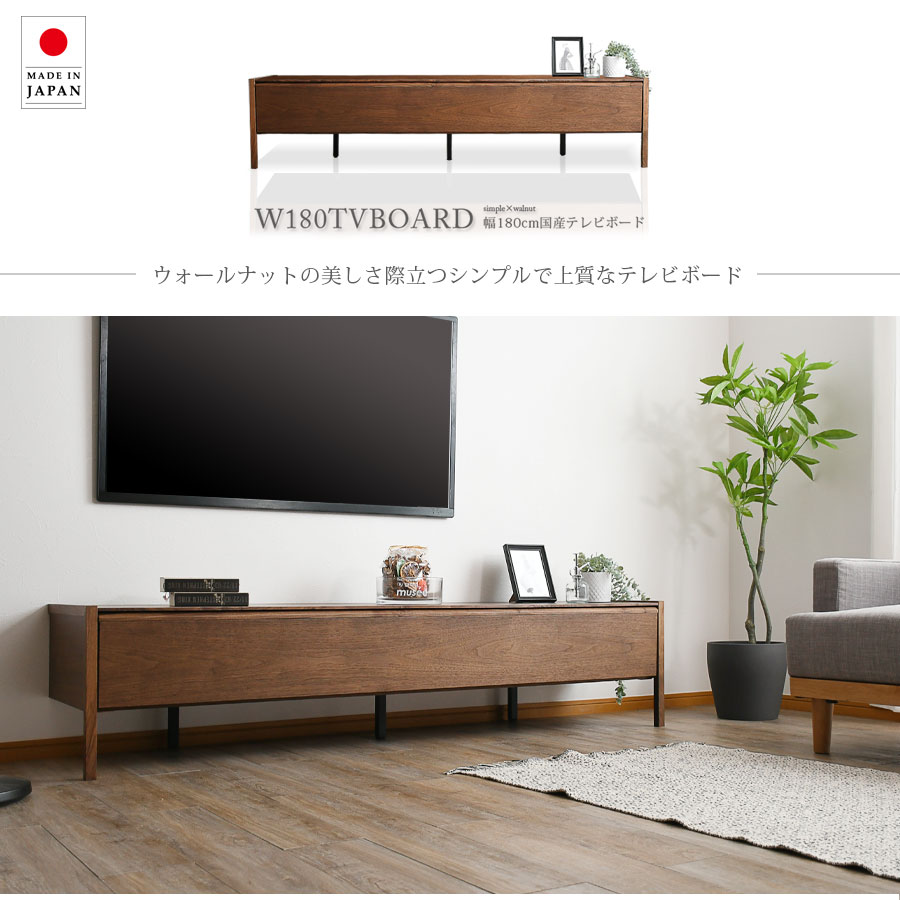 楽天市場】テレビボード 180 テレビ台 ローボード 大川家具 180 国産