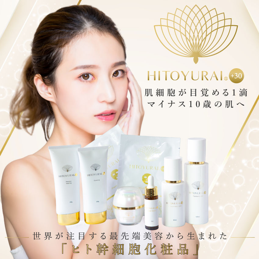 楽天市場】【ポイント10倍！スーパーセール期間】エクソソーム配合