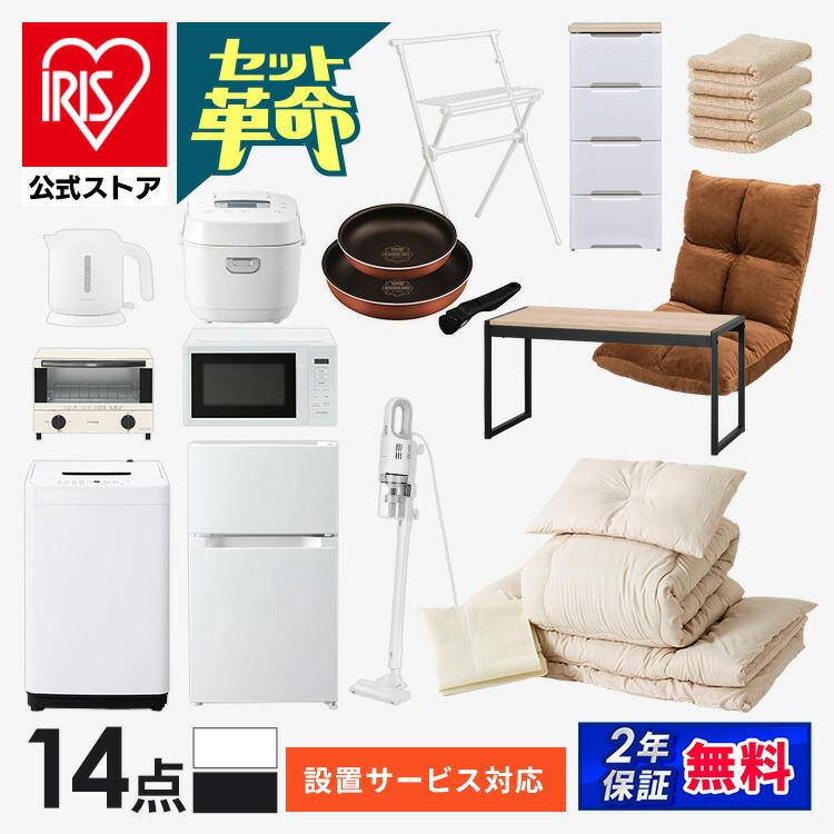 692 鏡面 冷蔵庫 洗濯機 極美品セット 一人暮らし向 小型 新生活応援 楽天