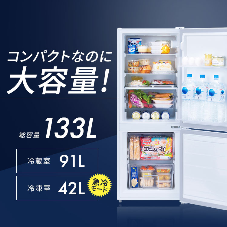 楽天市場】【公式店は2年保証】冷蔵庫 一人暮らし 2人暮らし スリム