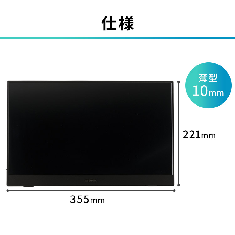 楽天市場】モニター 15.6インチ 薄型 ポータブルモニター DP-DF163S-B