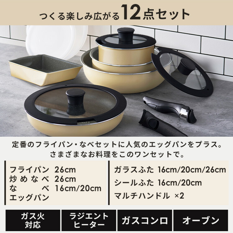 楽天市場】フライパンセット ガス 12点セット フライパン ガス火 焦げ