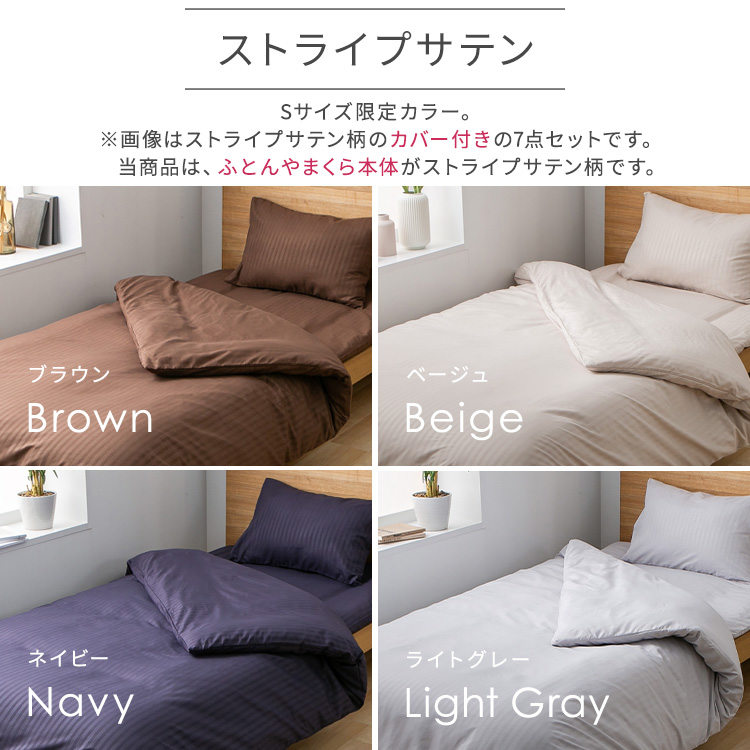 楽天市場】＼リニューアルしました！／【公式】布団セット シングル