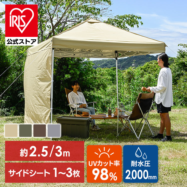 楽天市場】[100円OFFｸｰﾎﾟﾝ/有名ｼｮｯﾌﾟ]【公式】タープテント 3m 2.5m