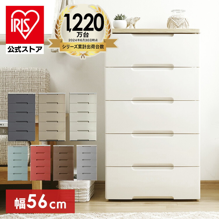 引き出し チェスト」の人気商品一覧 | 安い商品を通販サイトから探す