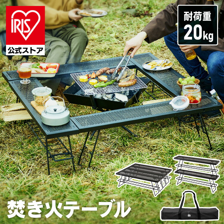 楽天市場】[CAMPHACKで紹介されました]焚き火台 ソロキャンプ 焚き火