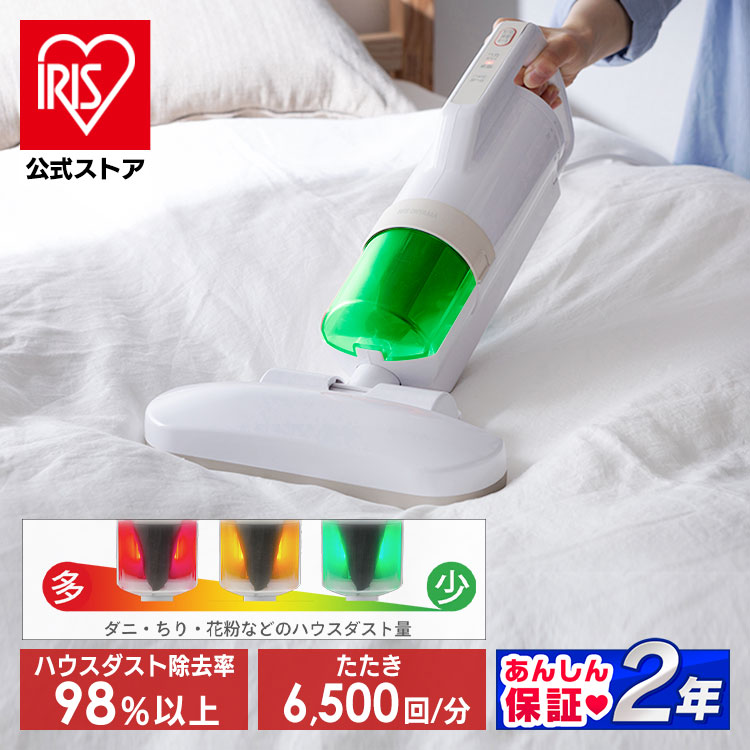楽天市場】＼13％OFF／【公式】布団クリーナー ふとん掃除機 アイリス