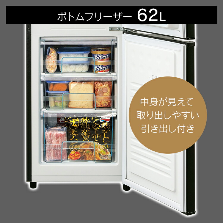楽天市場】【公式】冷蔵庫 2ドア 一人暮らし 162L IRSE-16A 送料無料
