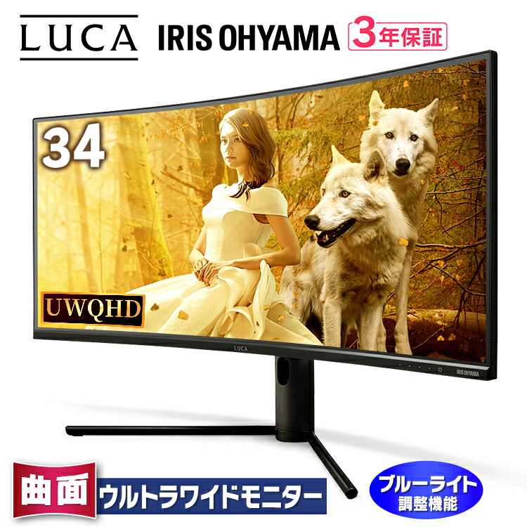 楽天市場】液晶モニター 34型 ディスプレイ 在宅 業務用 テレワーク