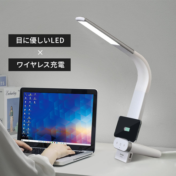 楽天市場】[100円OFFｸｰﾎﾟﾝ/有名ｼｮｯﾌﾟ]＼23％OFF／デスクライト Qi対応