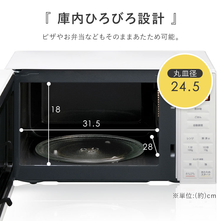 楽天市場】【公式】電子レンジ 17L PMG-T179 ホワイト ブラック 送料