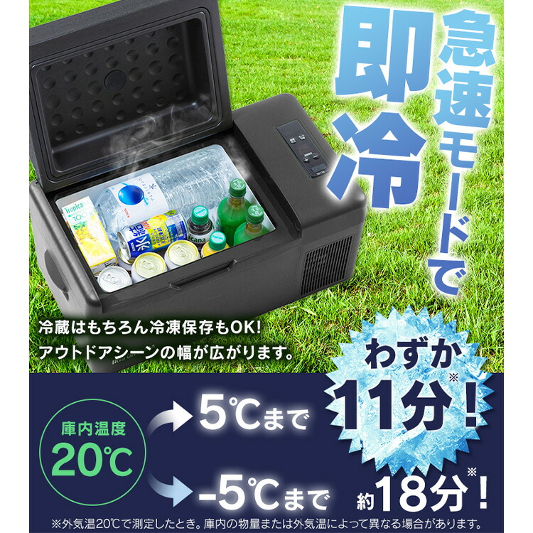 楽天市場】＼14％OFF／車載冷蔵庫 ポータブル 20L ポータブル冷蔵