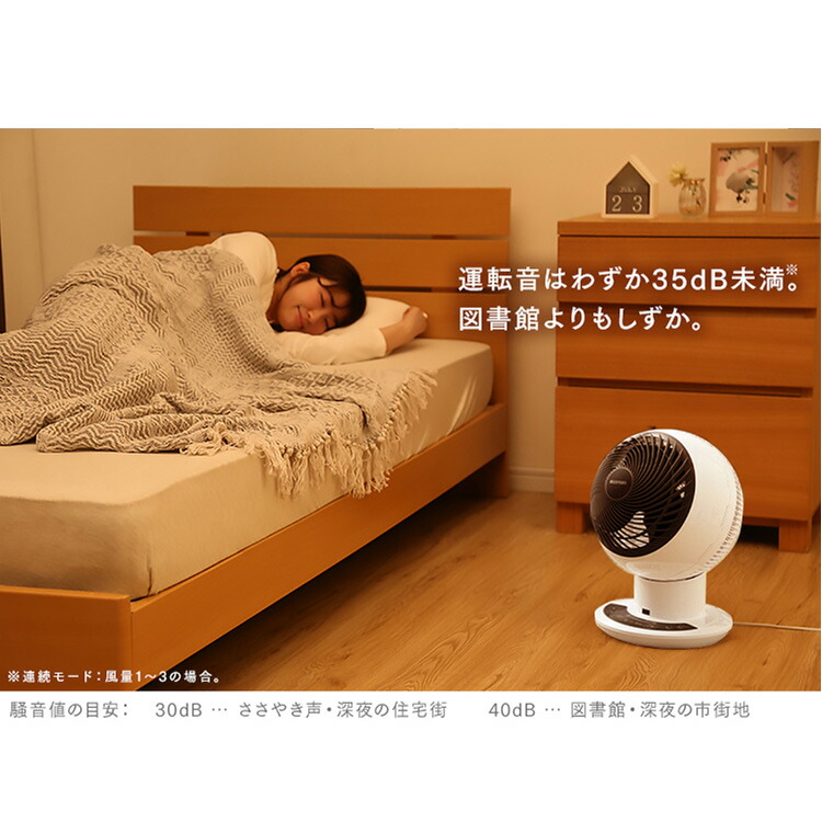 楽天市場】アイリスオーヤマ サーキュレーター DCモーター JET 18cm