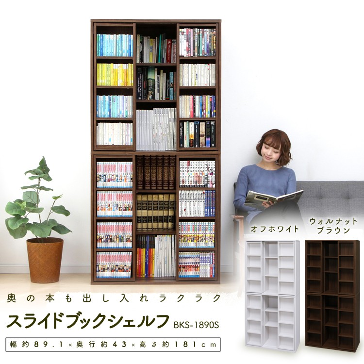 楽天市場】本棚 大容量 おしゃれ 収納棚 スライド ブックシェルフ 大