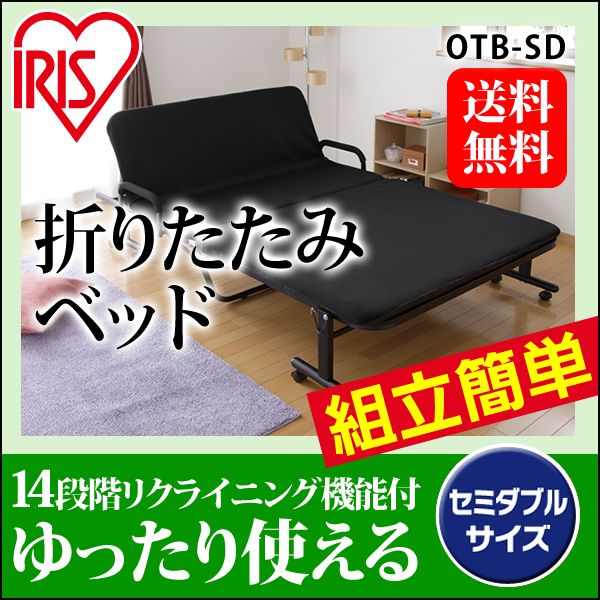 楽天市場】＼11％OFF／折りたたみベッド ベッド リクライニングベッド
