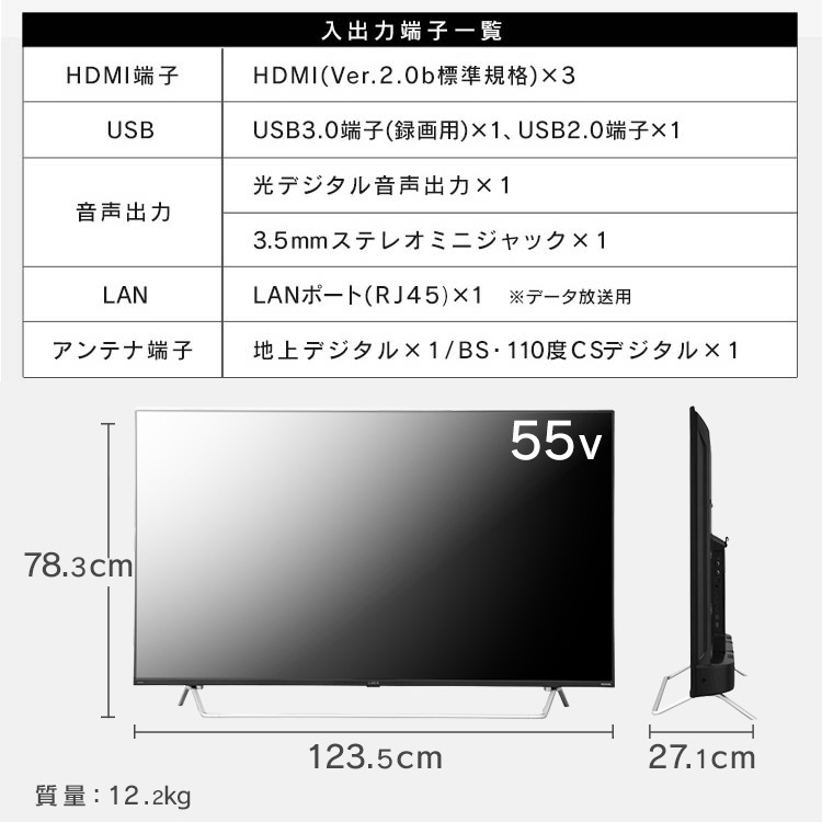 楽天市場】テレビ 55インチ 55V型 液晶テレビ 55XDA20 アイリス